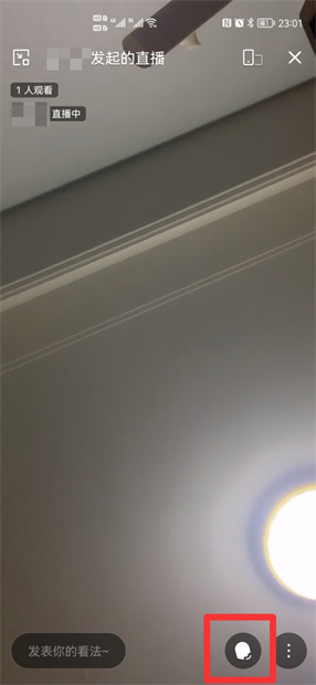 企业微信直播连麦功能在哪里