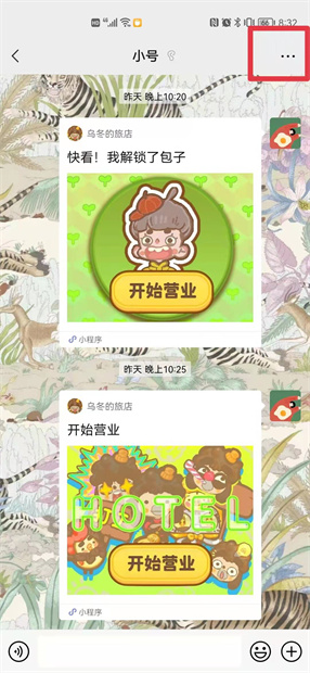 微信删除聊天记录怎么恢复