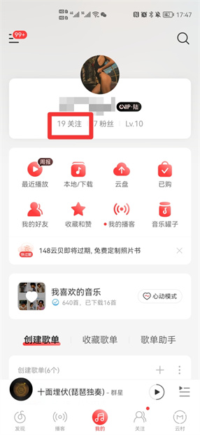 网易云关注列表排列顺序为什么会变