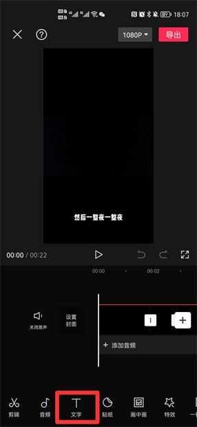 剪映字幕怎么全部复制
